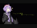 【みんなで】ボイスロイド調声会【やってみた】