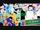 【キャプテン翼】1周年記念大感謝40連ガチャ！SSR連発！！