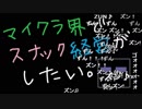 【Minecraft】マイクラ界でスナック経営がしたい：Re 5杯目【ゆっくり実況】