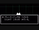 グレータードッグと遊ぶ場合と無視する場合