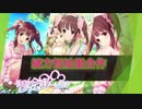 緒方智絵里合作（シンデレラ総選挙で清き一票をお願いします）