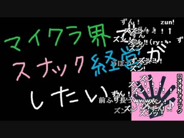 【Minecraft】マイクラ界でスナック経営がしたい：Re 6杯目【ゆっくり実況】
