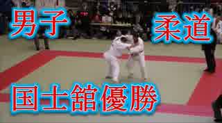 サニックス旗！！中学生柔道！！男子決勝！！大成（愛知）VS国士舘（東京）！！