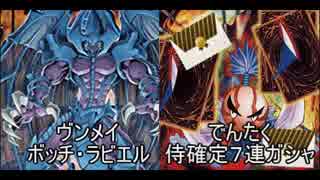 崖っぷちデュエルSeason2 TURN-2