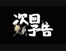 【次回予告】【縛り実況】GRAVITYDAZE大好きおじさんによる～第五夜