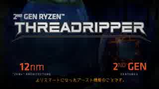 Computex Taipei 2018 AMD基調講演（一部分のみ）日本語訳付き