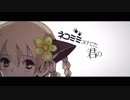 サリシノハラ ❀歌ってみた✿(桜凛)