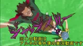 お嬢様と吸血鬼と時々ビビリ part3【アルネの事件簿】