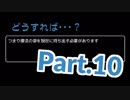 【100歩進んで】余命100歩Part.10【また100歩】