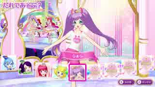 【プリパラ】オールアイドルパーフェクトステージ　全使用可能キャラクター(たぶん)【PriPara】2018/6/10