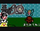 【FF1】ゆっくりした最後の物語#34【ゆっくり実況】