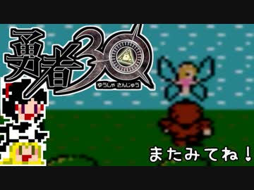 【FF1】ゆっくりした最後の物語#34【ゆっくり実況】