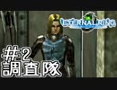知らない人向け エターナルリング紹介実況 #02