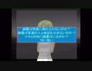 【ゆうとっぷ】とある幽霊少年のお話【part3】