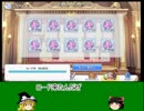 【プリンセスコネクト！】Re:Dive 3回目 素敵な仲間が増えますよ【ゆっくり実況】
