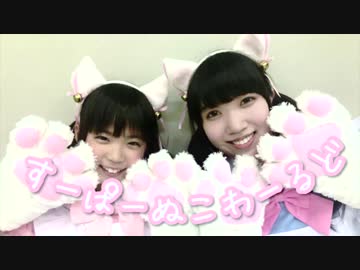 【のん×咲倉ゆり】すーぱーぬこわーるど 踊ってみた【初コラボ】