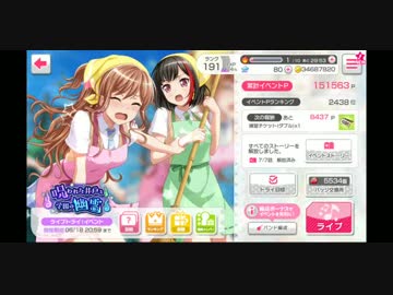 バンドリ ガルパ イベントストーリー「呪われた井戸と学園の幽霊」