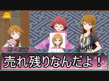 【ミリマス×笑点】ミリオン笑点　第03回　後編