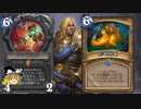 【Hearthstone】ハースストーンをゆる～くプレイする動画その32【ゆっくり】