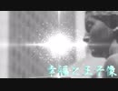 【初音ミク】(①)幸福と王子像【オリジナル曲】