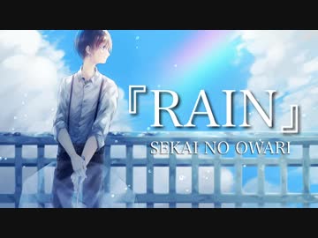 【優の一文字】RAIN　歌ってみた  coverd by うぃず。