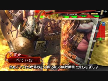 【一品】象☆単　その9【VS神速騎馬単】