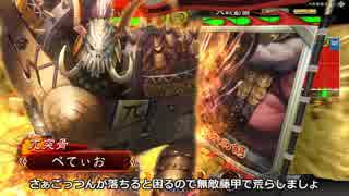 【一品】象☆単　その9【VS神速騎馬単】