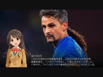 346ワールドカップへの道 最終回 イタリア編