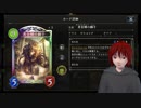 【シャドウバース】＃11 ゴールデンライオン【黄金郷の獅子】
