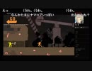 部長とケリーさんと ま視聴者の Nidhogg【実況プレイ】その4