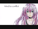 【巡音ルカ】Mind to conflict【ボカロオリジナル】