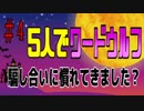 【爆笑】赤裸々部は自分が人狼だと気付けないみたいです。　 その４【赤裸々部】