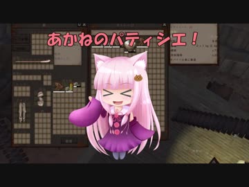 【Kenshi】あかねのパティシエ！  5品目
