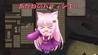 【Kenshi】あかねのパティシエ！  5品目