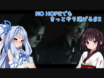 [BIOHAZARD6]NO HOPEでもきっとやり遂げる#2
