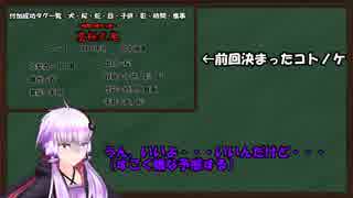 頭のおかしい奴らのコトノケ草子『放課後の公園で動物たちが石と化す』後編