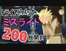 [FF14]坦々と実況プレイ Part428