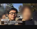 1カ月前に家出 愛知県出身の男、小島一朗容疑者の素顔は？東海道新幹線「のぞみ」車内で3人殺傷