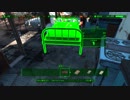 Fallout4 Play珍道中 Day10