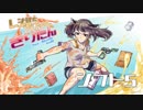 【Shooty Fruity】レジ打ちアルバイターきりたん　シフト5