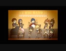 【打ち込み】JAZZっぽいダリフラメドレー【手描き】