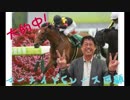 2018年　第23回 マーメイドS（GⅢ）《レース回顧・森本昭夫》聞き手：竹之上次男