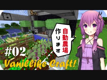 【Minecraft】バニライクらふと！　０２　【MOD実況】