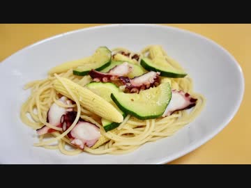 おうちで作るタコのペペロンチーノ