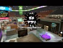 【スプラ2】アサリ　アジフライ～マンメンミ蒸し～【二人実況】