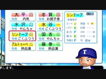 【パワプロ2018実況】迷監督が弱小校を３年で甲子園へ導く part７