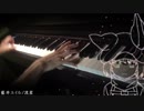 【ソードアート・オンライン オルタナティブ ガンゲイル・オンライン OP】流星【ピアノ】