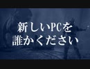 【非実況動画祭予告】ボイスロイドのなんか講座シーズン4の予告ではない【のタグをつけるのもおこがましい】