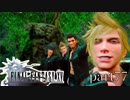 【FF15】-キズナアルバム- FINAL FANTASY XVの世界を堪能したい。part77【実況】