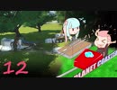 【茜と葵】遊園地を二人がのんびり作る：12日目【PlanetCoaster】